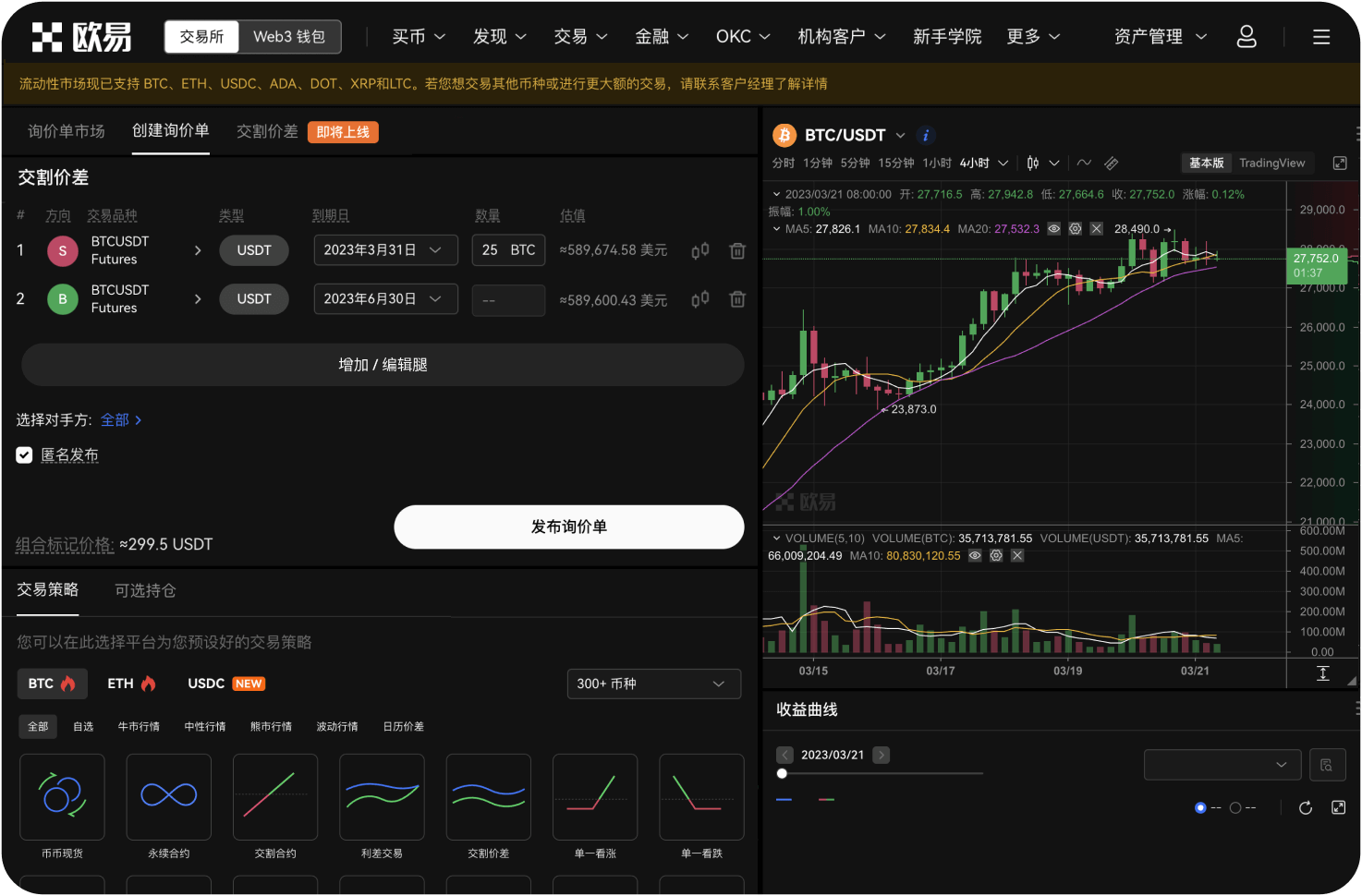 OKX的钱包是去中心化的吗